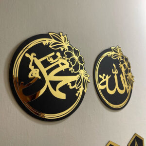 Allah Muhammad Wall Art Set Black and Gold