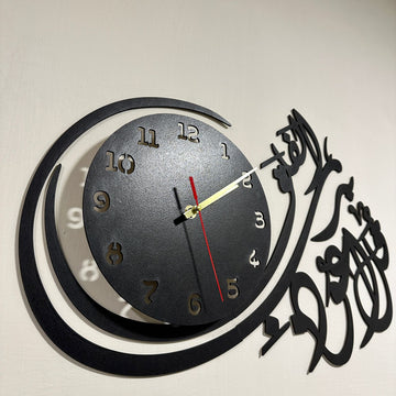 Islamic Wooden Wall Clock