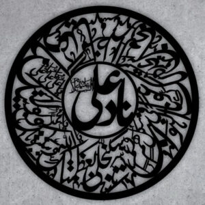 Elegant Islamic Calligraphy Wall Art – 16x16 Inch Wooden Decor