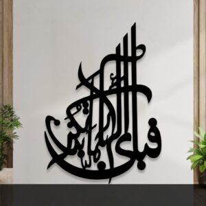 Premium Islamic Calligraphy Wall Art – Spiritual Wooden Decor
